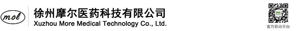 徐州摩尔医药科技有限公司